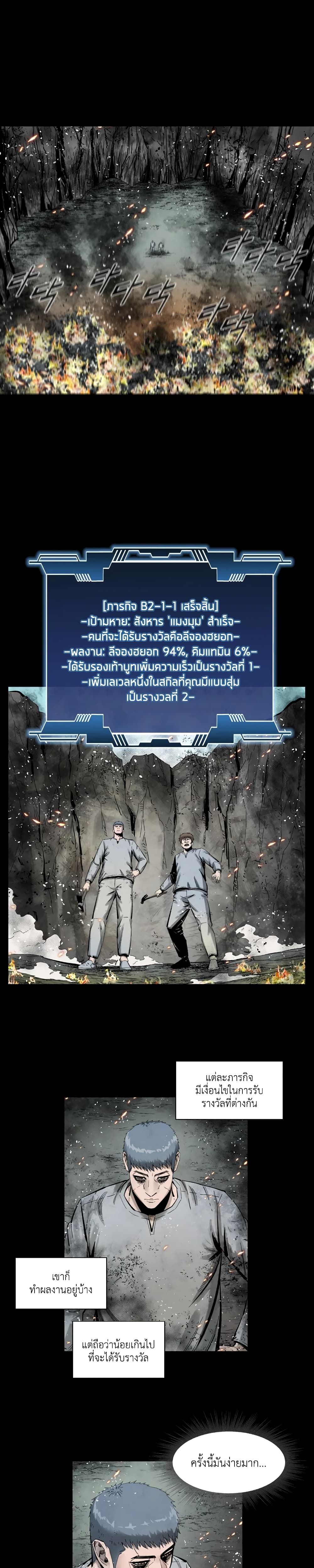 L.A.G ตอนที่ 4 23