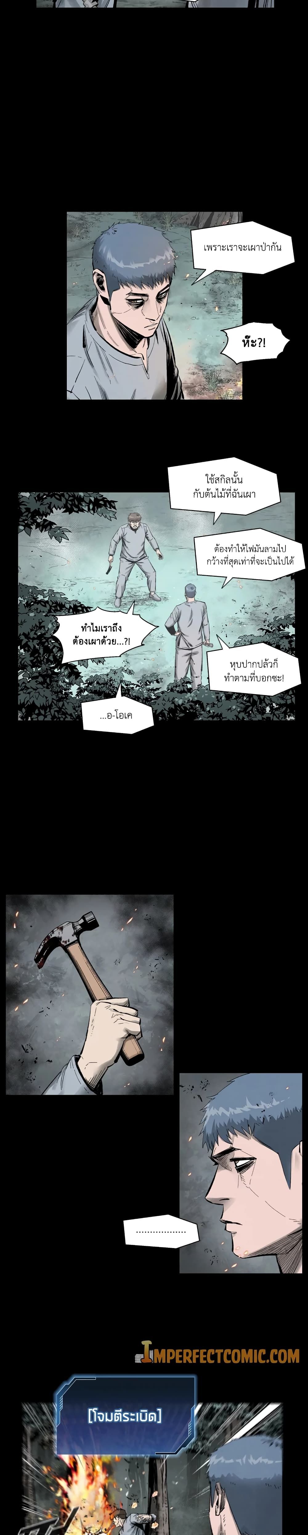 L.A.G ตอนที่ 4 19