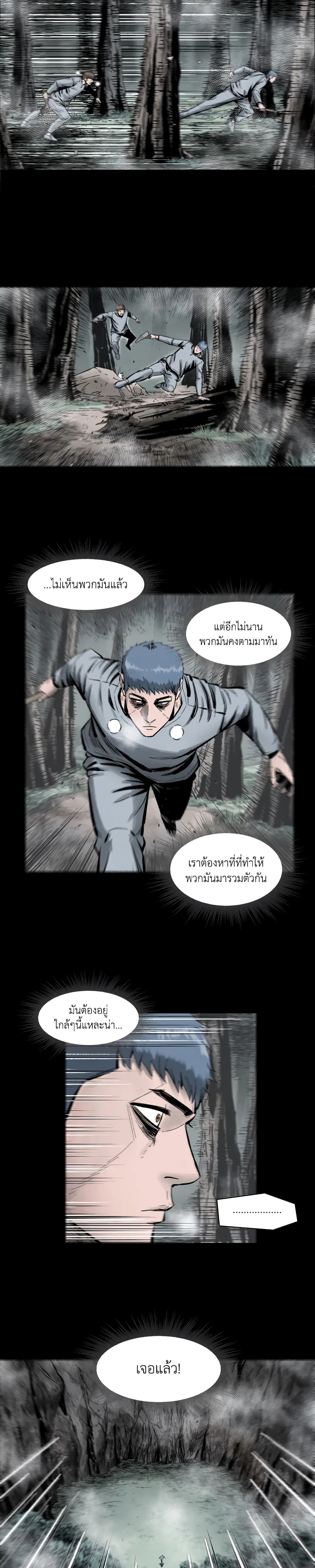 L.A.G ตอนที่ 4 15