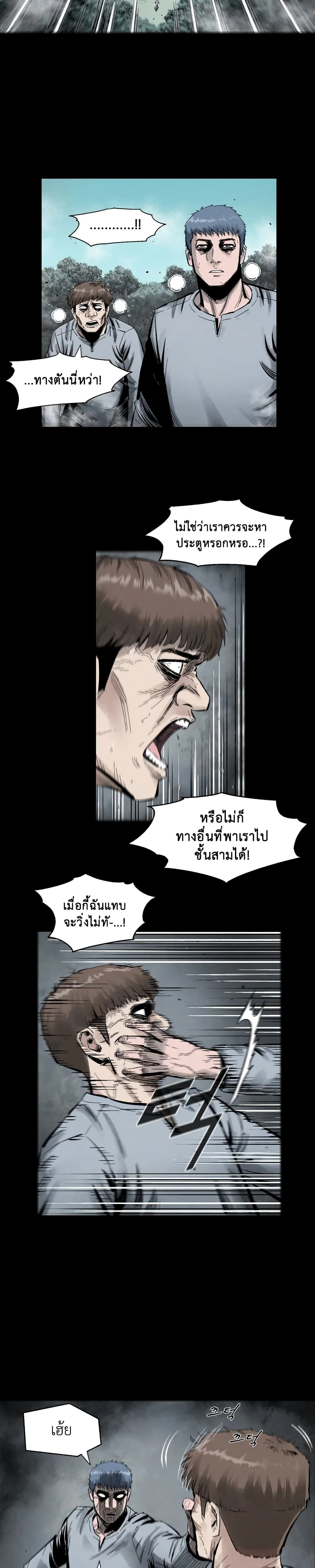 L.A.G ตอนที่ 4 16
