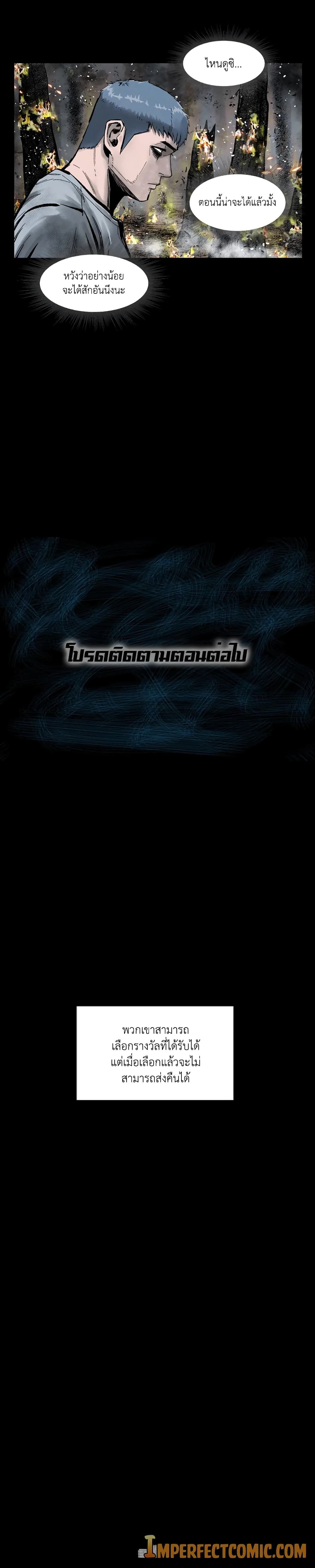 L.A.G ตอนที่ 4 26