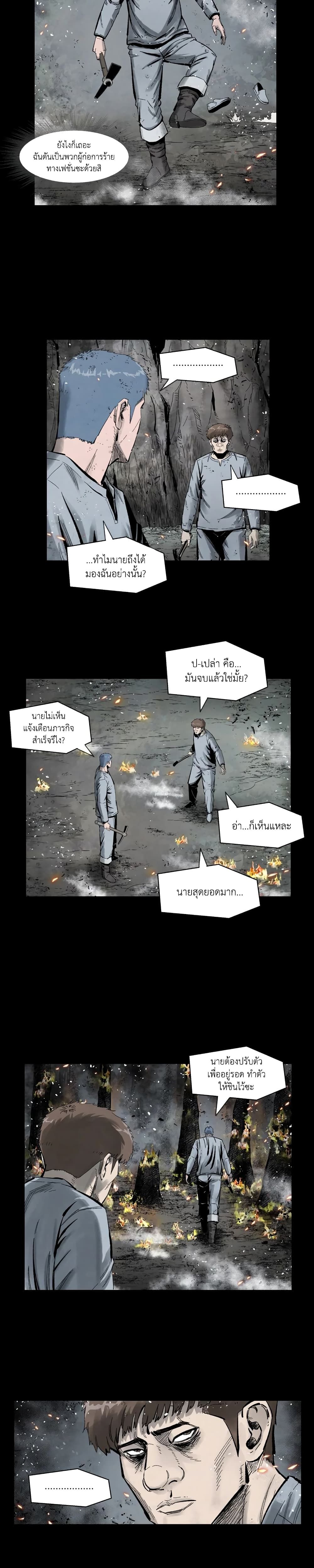 L.A.G ตอนที่ 4 25