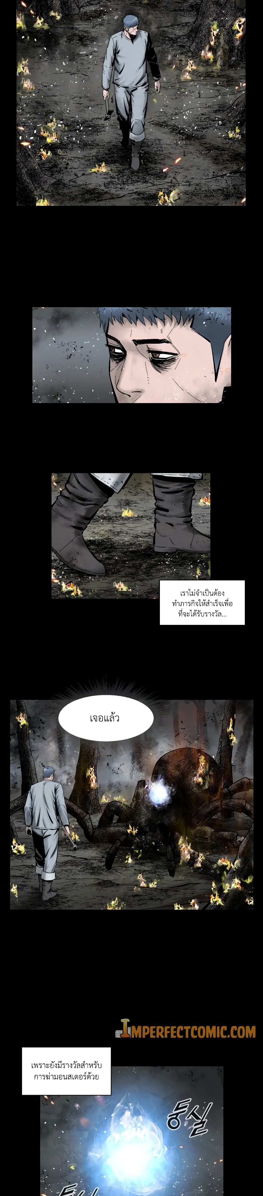 L.A.G ตอนที่ 5 4
