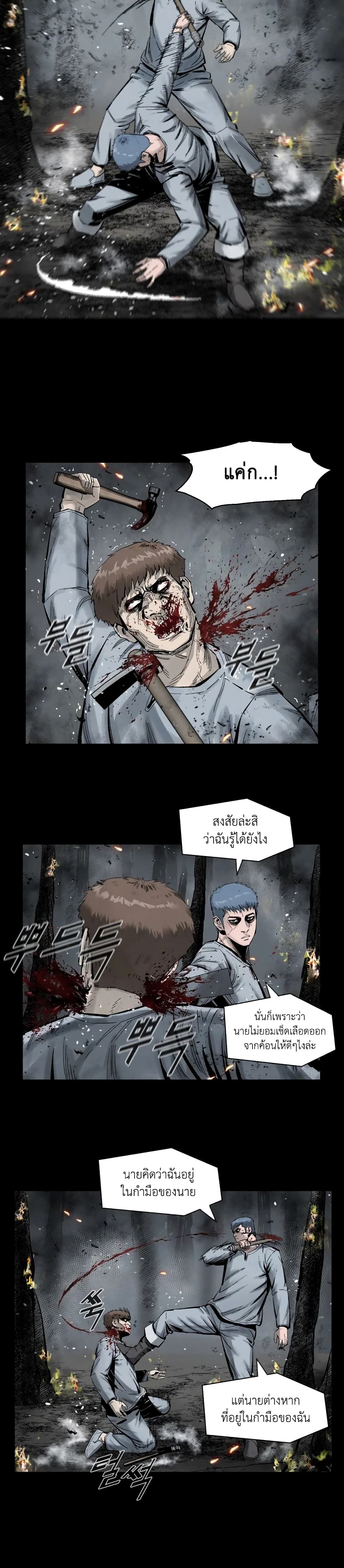 L.A.G ตอนที่ 5 11