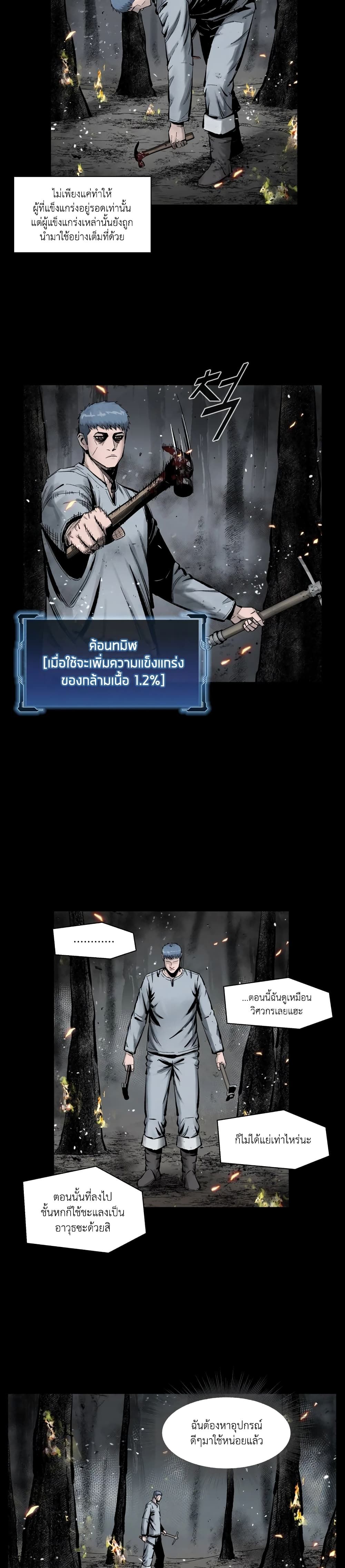 L.A.G ตอนที่ 5 17