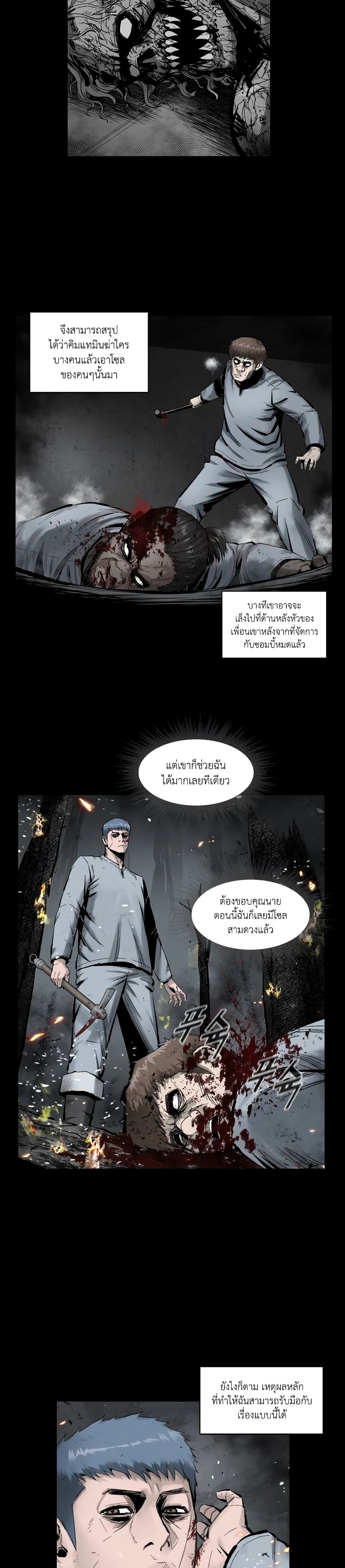 L.A.G ตอนที่ 5 15