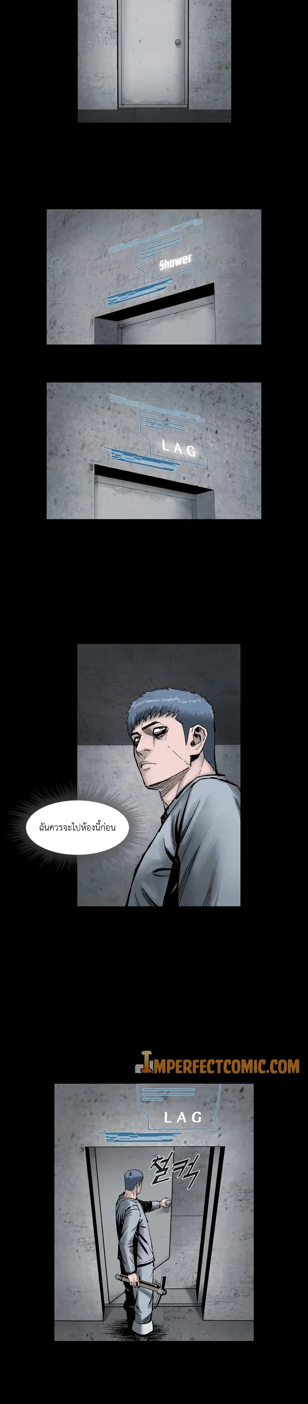 L.A.G ตอนที่ 5 21