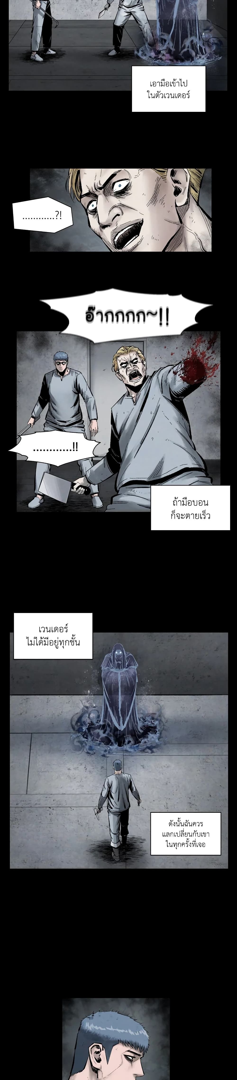 L.A.G ตอนที่ 5 23