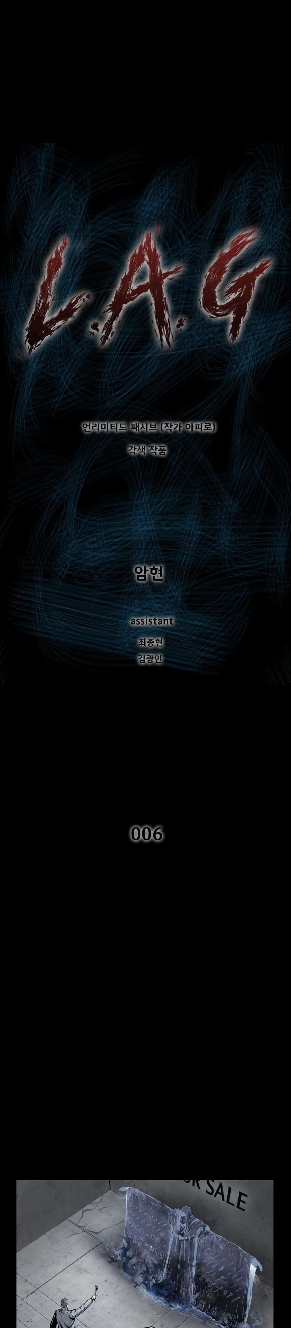 L.A.G ตอนที่ 6 2