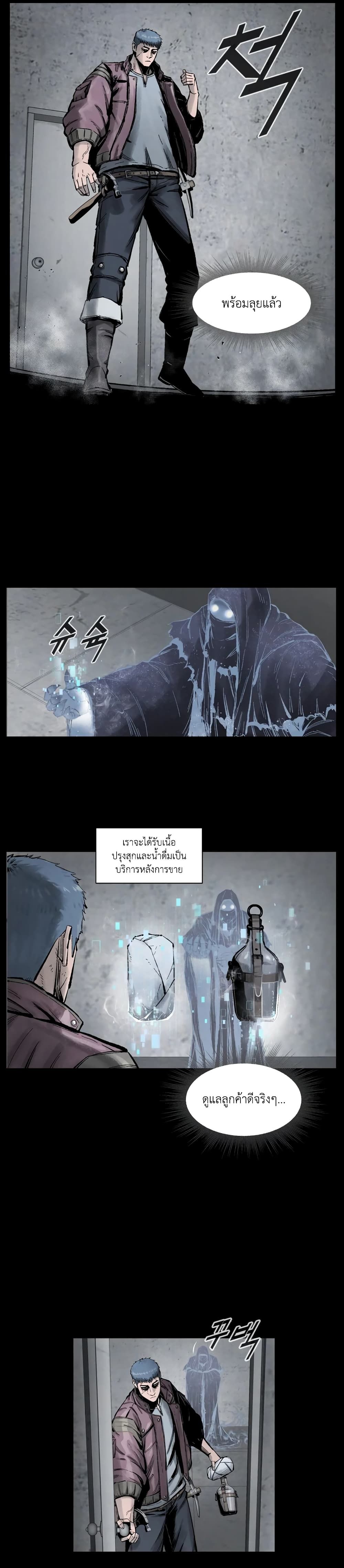 L.A.G ตอนที่ 6 6