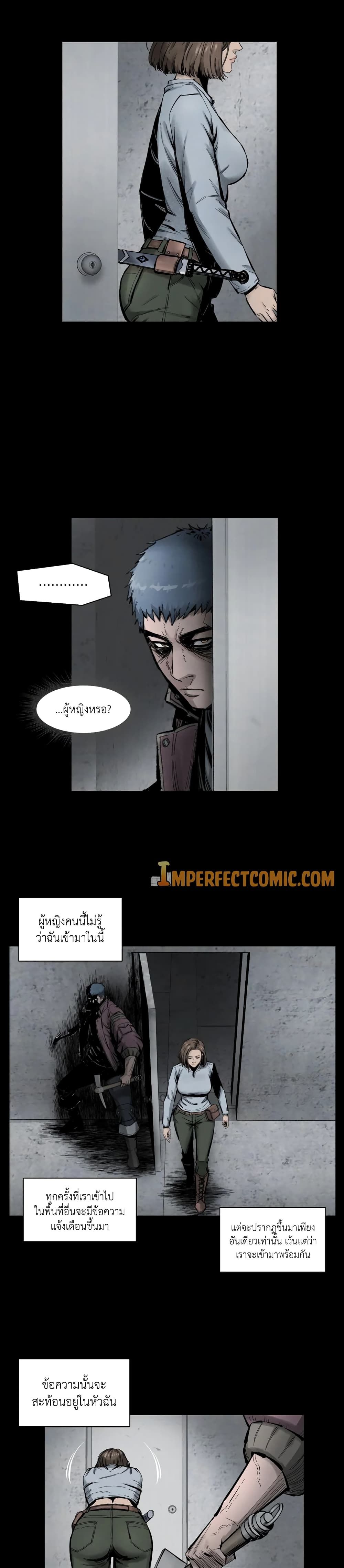 L.A.G ตอนที่ 6 10
