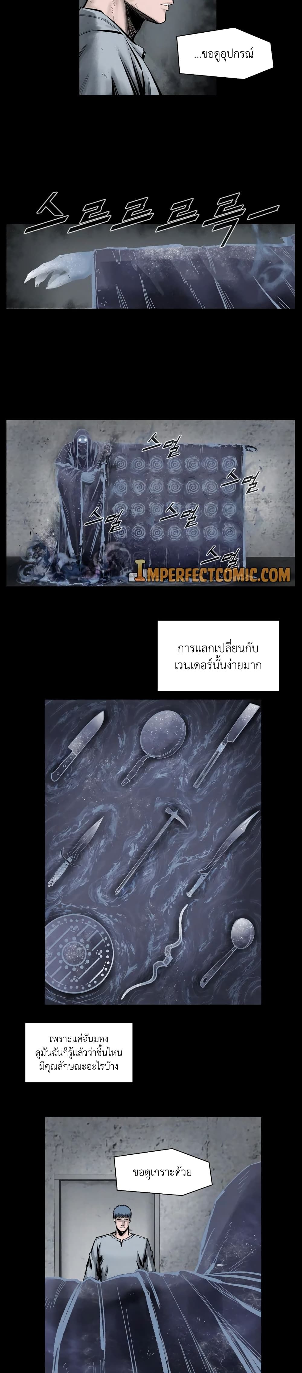 L.A.G ตอนที่ 5 24