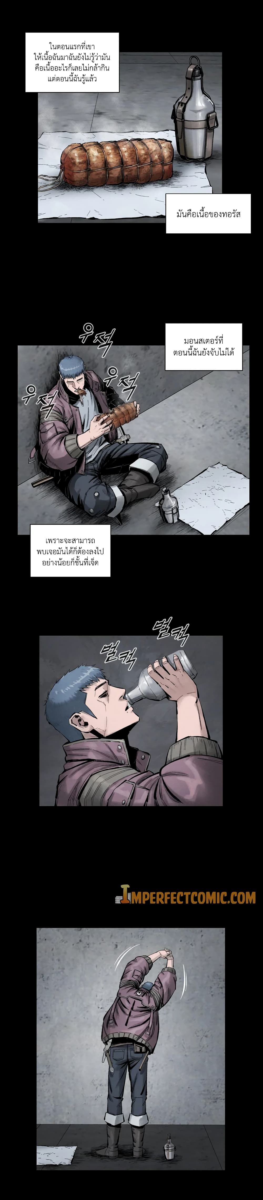 L.A.G ตอนที่ 6 7