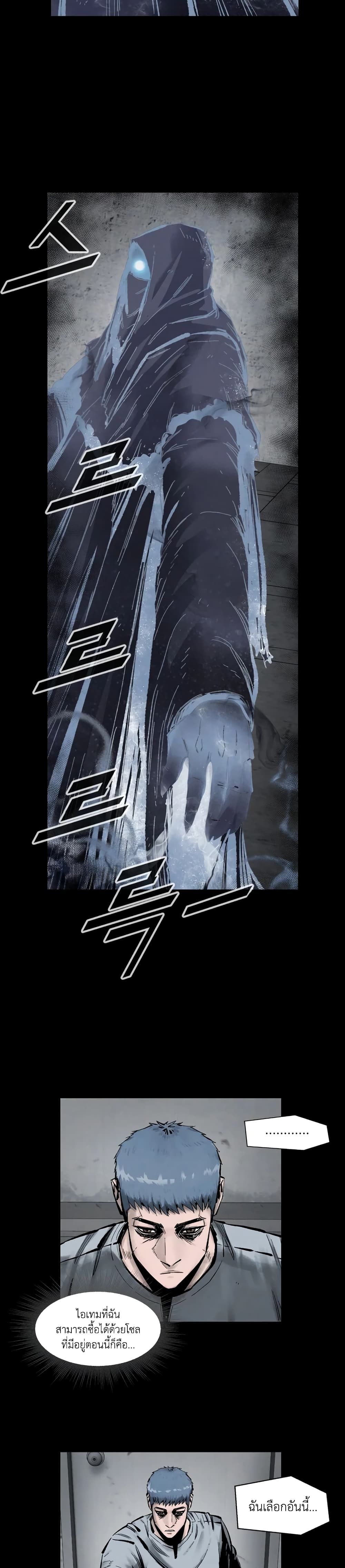L.A.G ตอนที่ 5 25