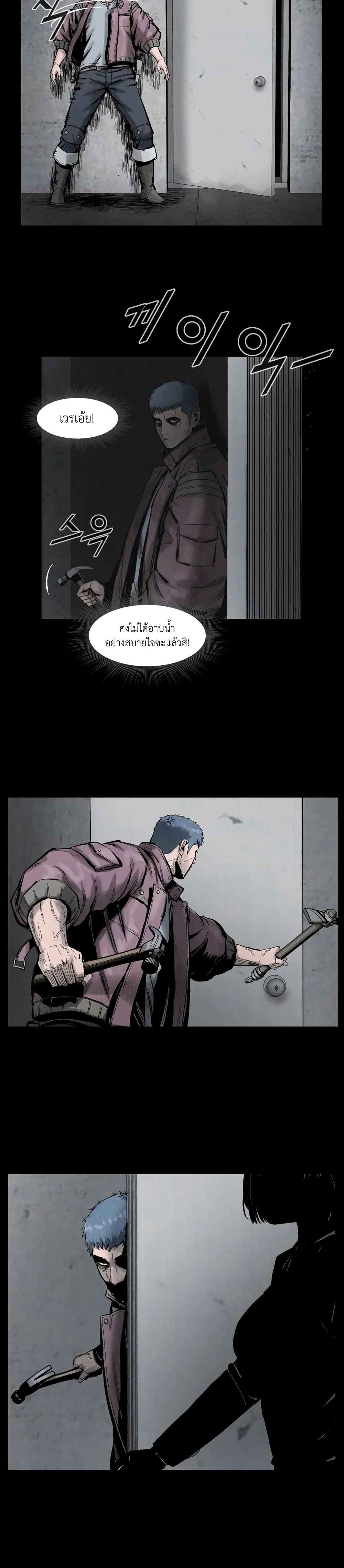 L.A.G ตอนที่ 6 9