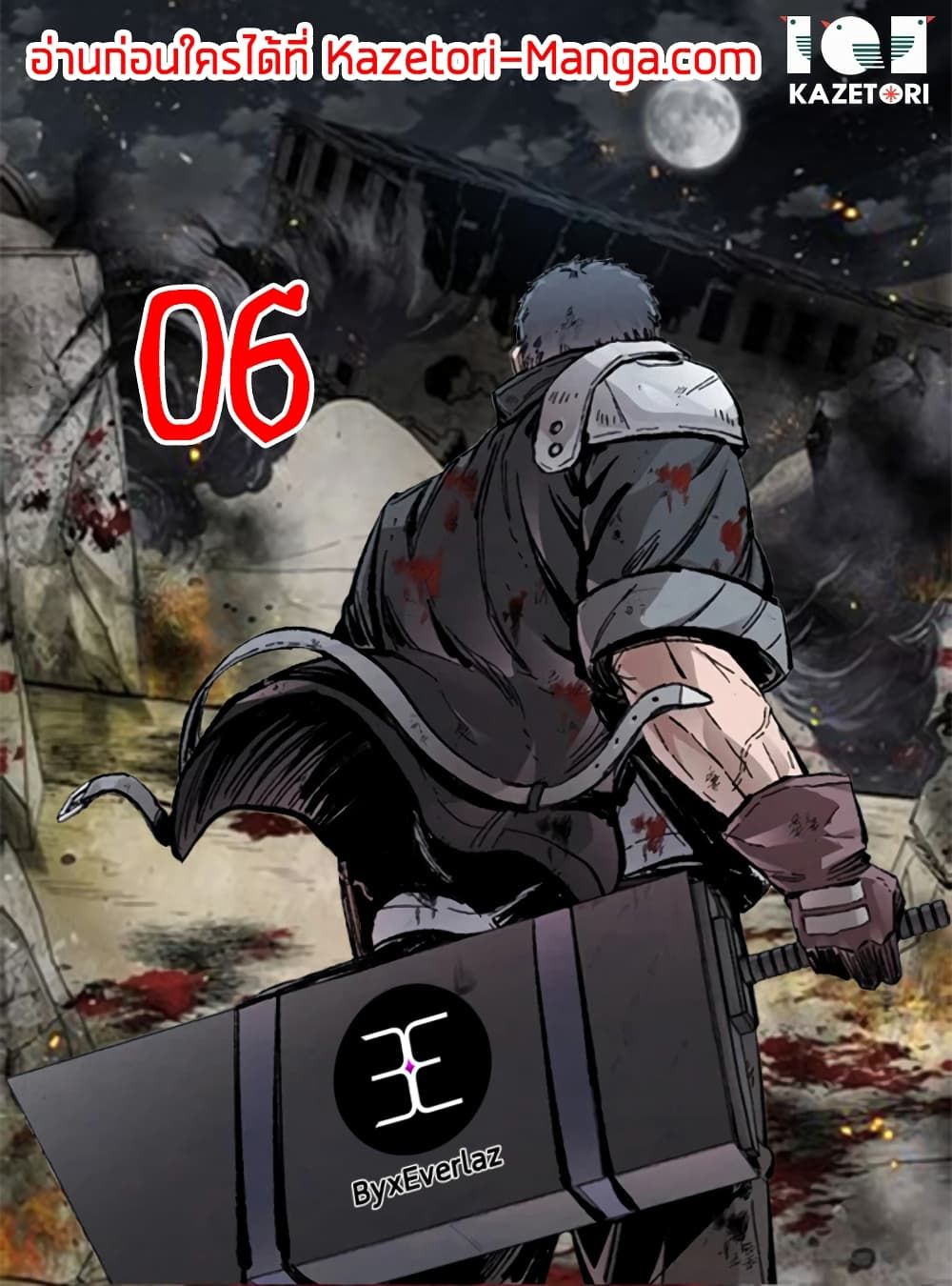 L.A.G ตอนที่ 6 1