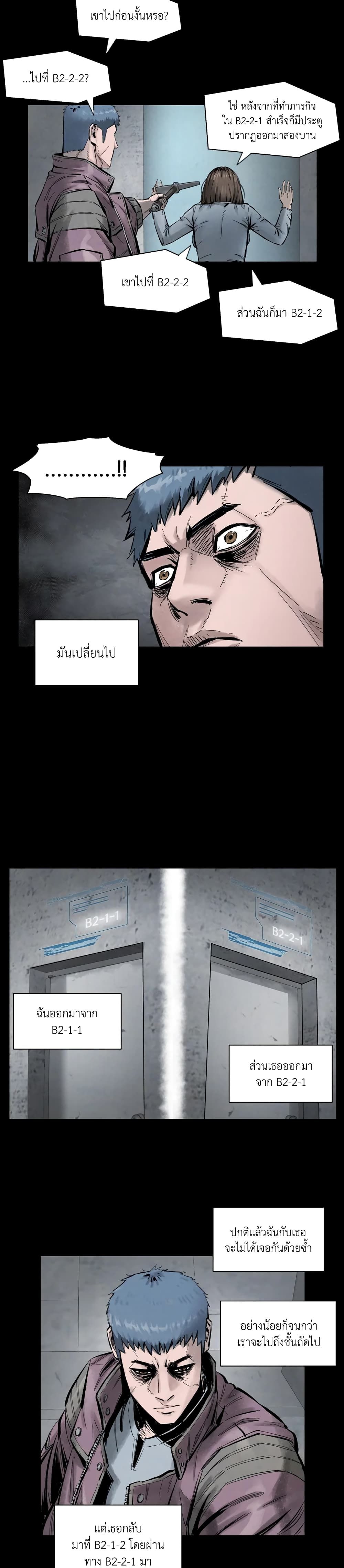 L.A.G ตอนที่ 6 17