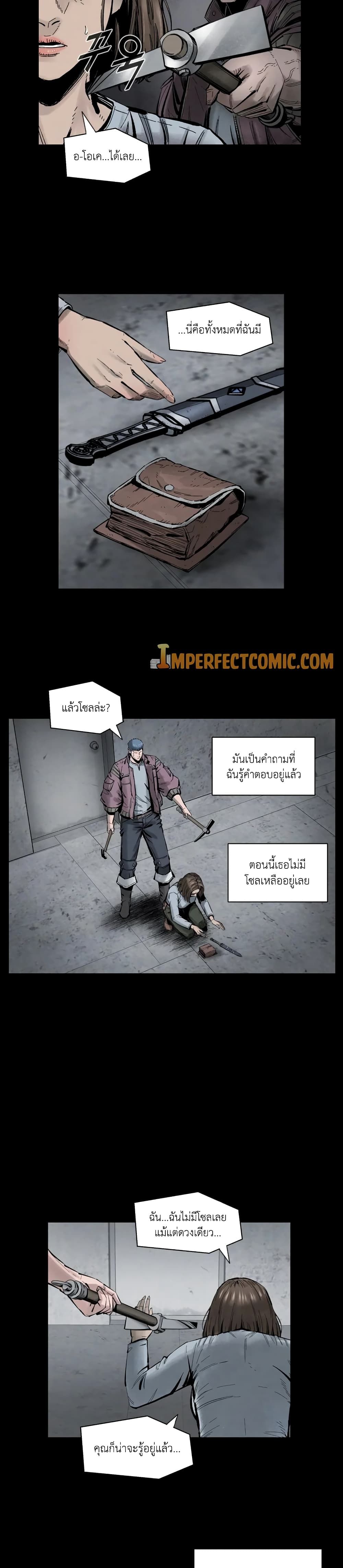 L.A.G ตอนที่ 6 13
