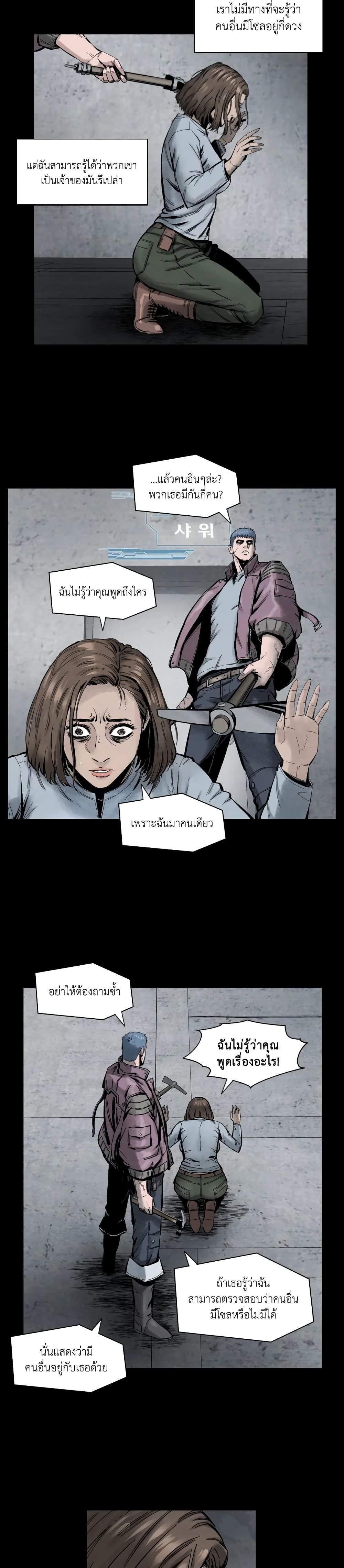 L.A.G ตอนที่ 6 14