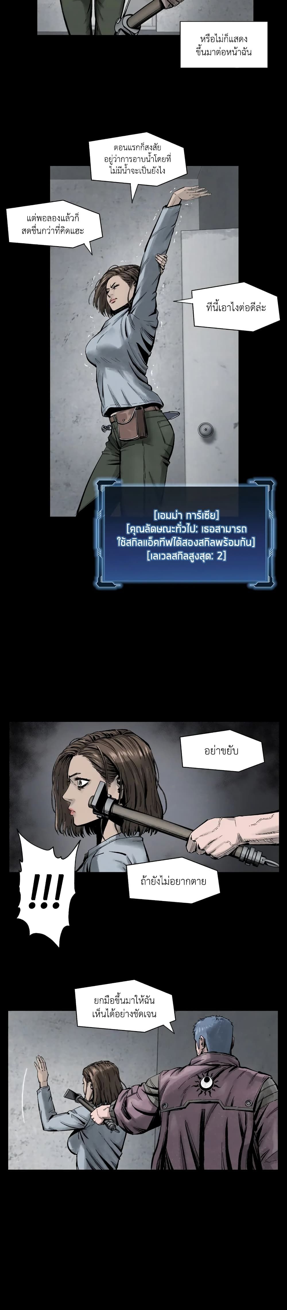 L.A.G ตอนที่ 6 11