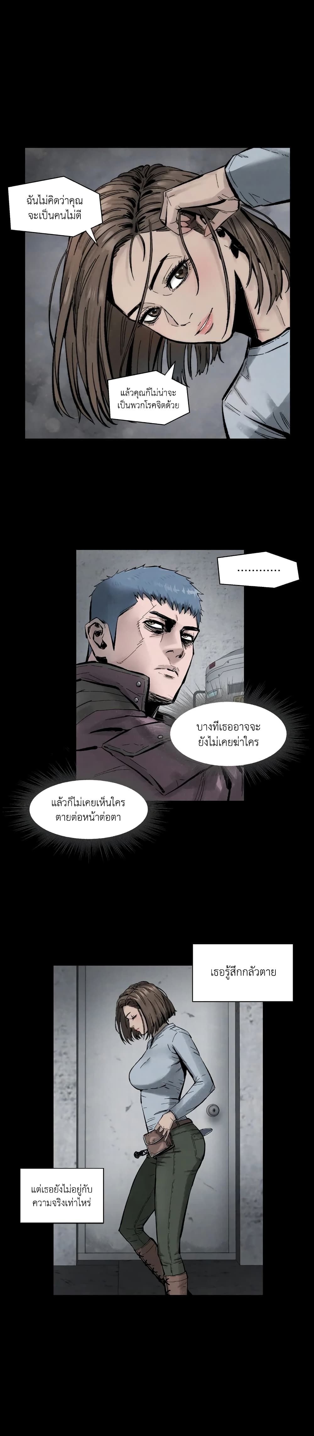 L.A.G ตอนที่ 6 23