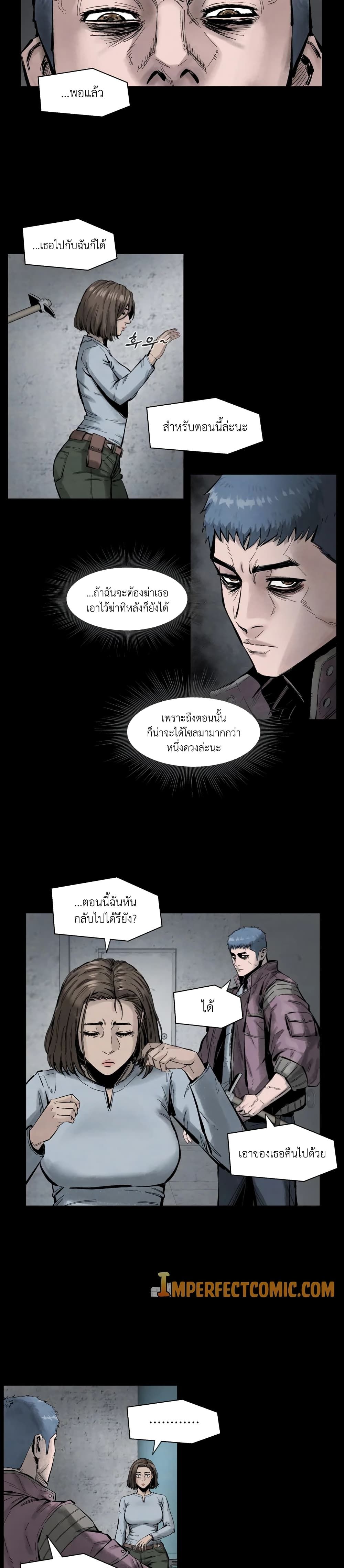 L.A.G ตอนที่ 6 21