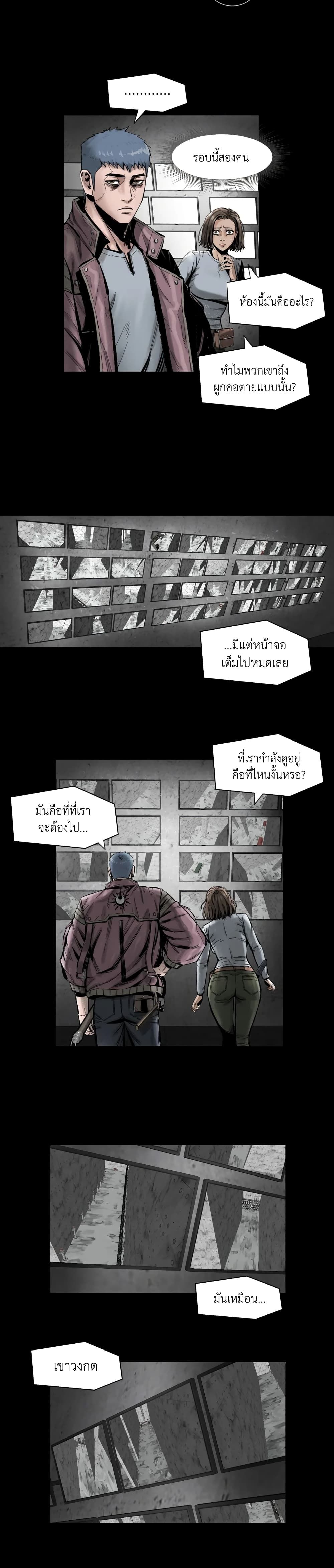 L.A.G ตอนที่ 7 5