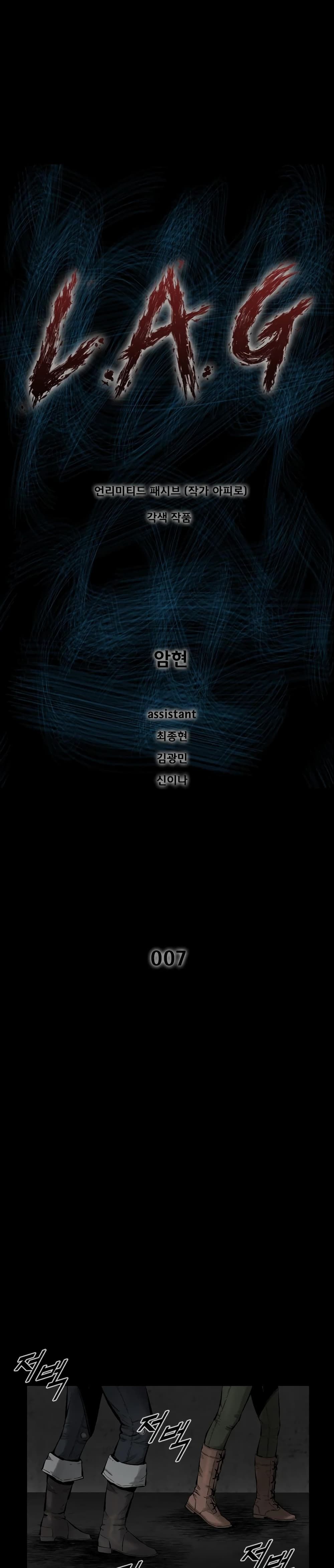 L.A.G ตอนที่ 7 2