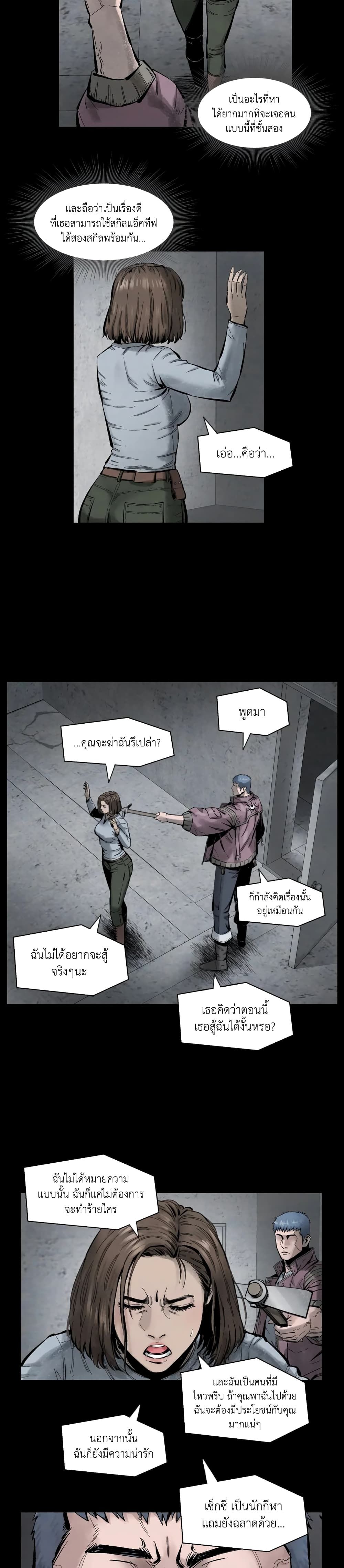 L.A.G ตอนที่ 6 20