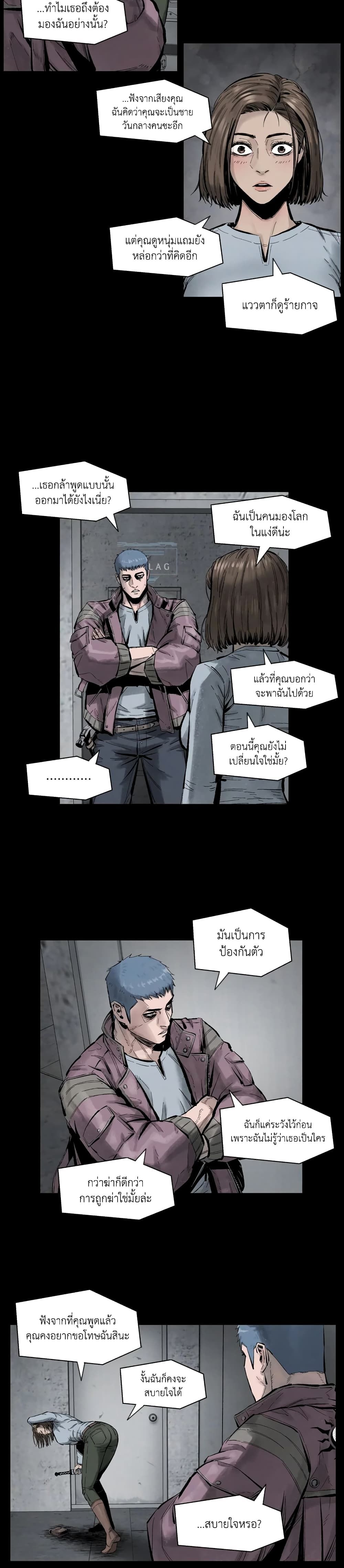 L.A.G ตอนที่ 6 22