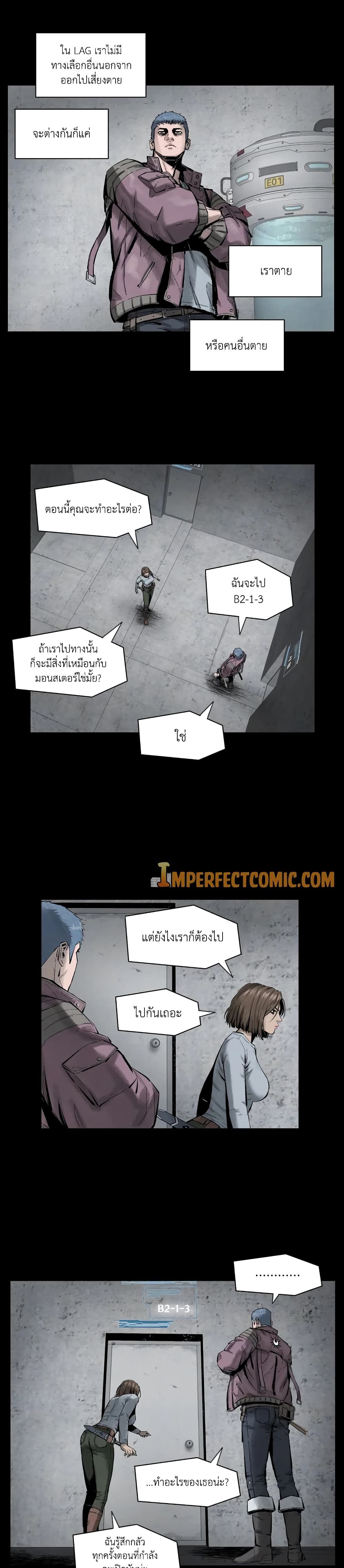 L.A.G ตอนที่ 6 24