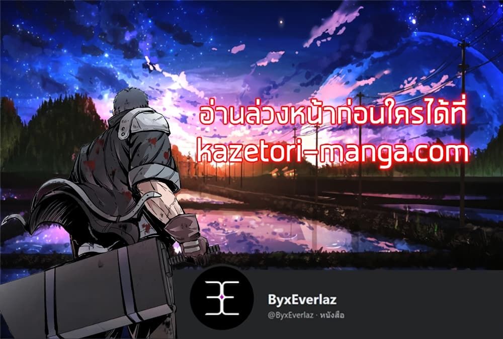 L.A.G ตอนที่ 6 27