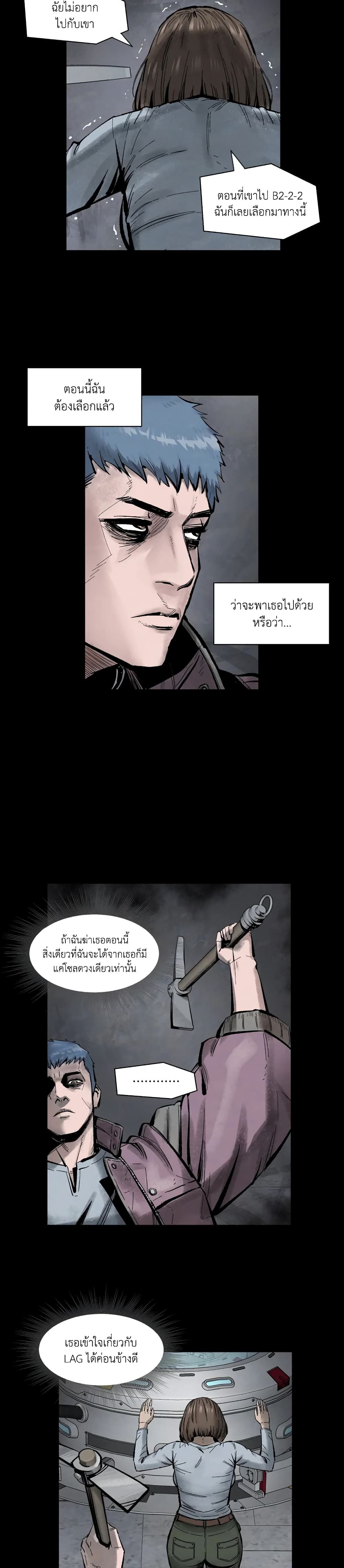 L.A.G ตอนที่ 6 19