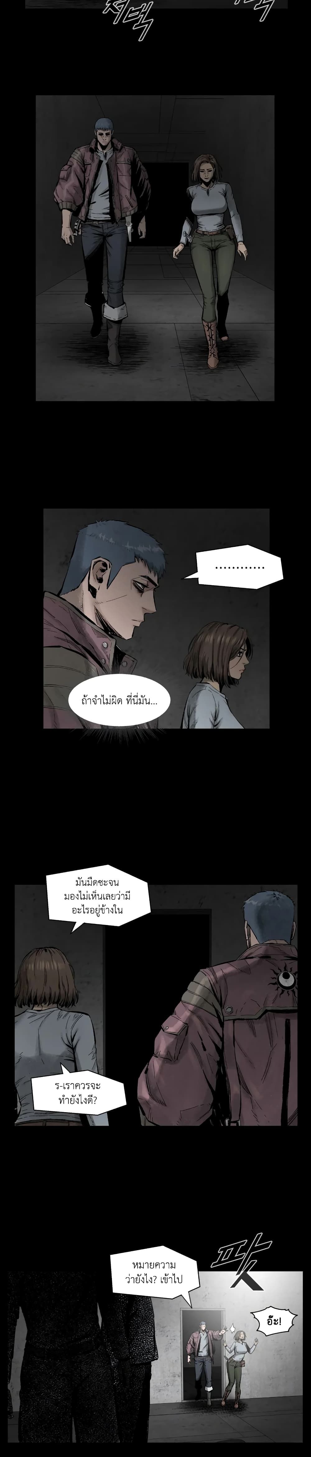 L.A.G ตอนที่ 7 3