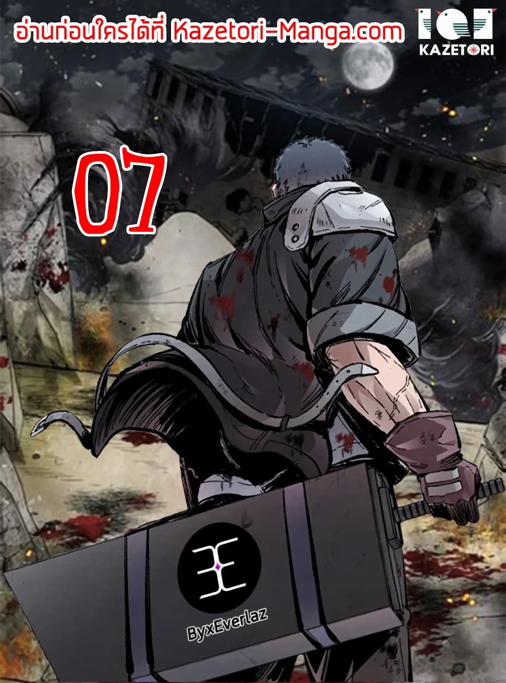 L.A.G ตอนที่ 7 1