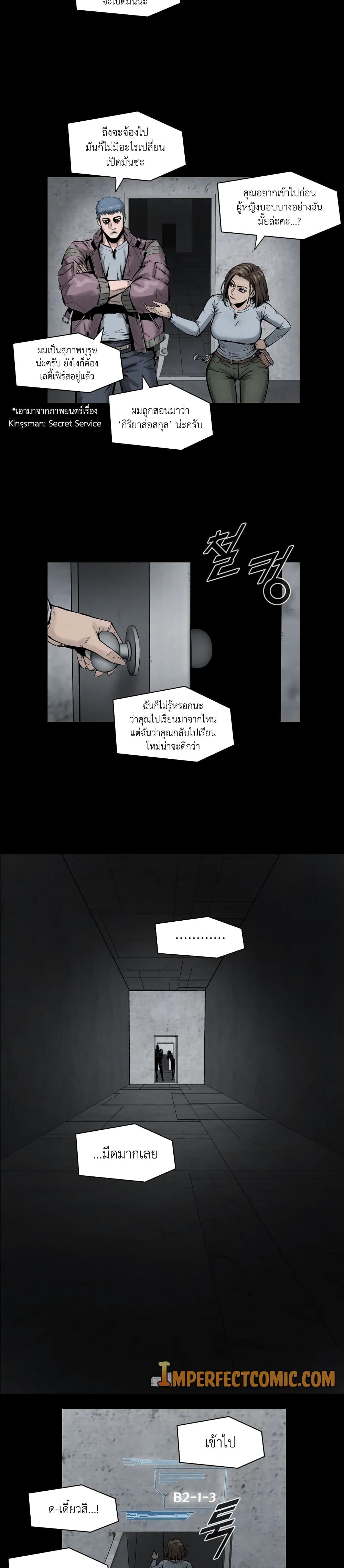 L.A.G ตอนที่ 6 25
