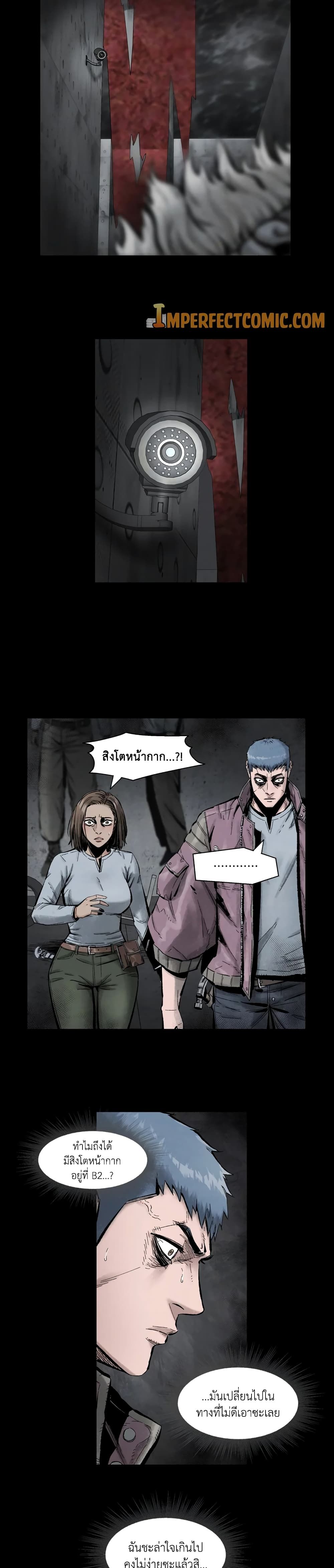 L.A.G ตอนที่ 7 10