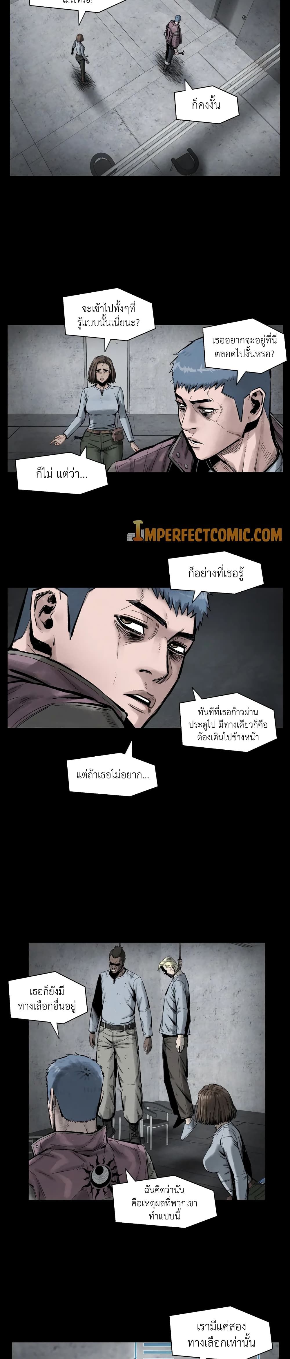 L.A.G ตอนที่ 7 18