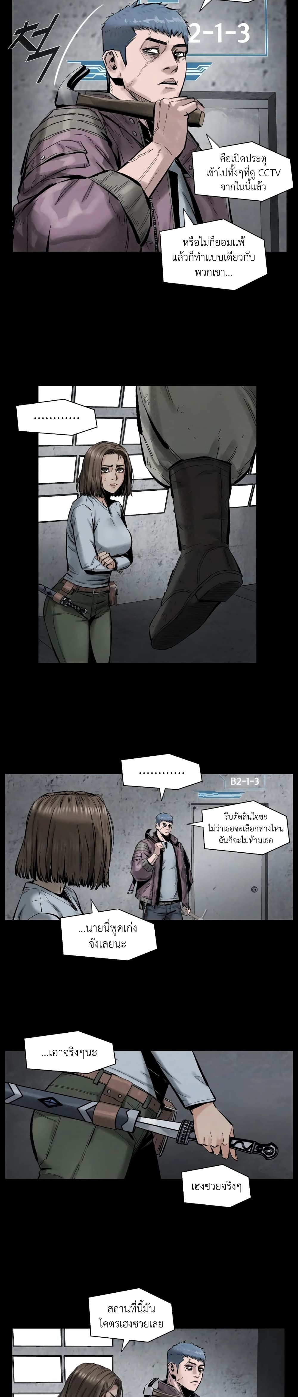 L.A.G ตอนที่ 7 19