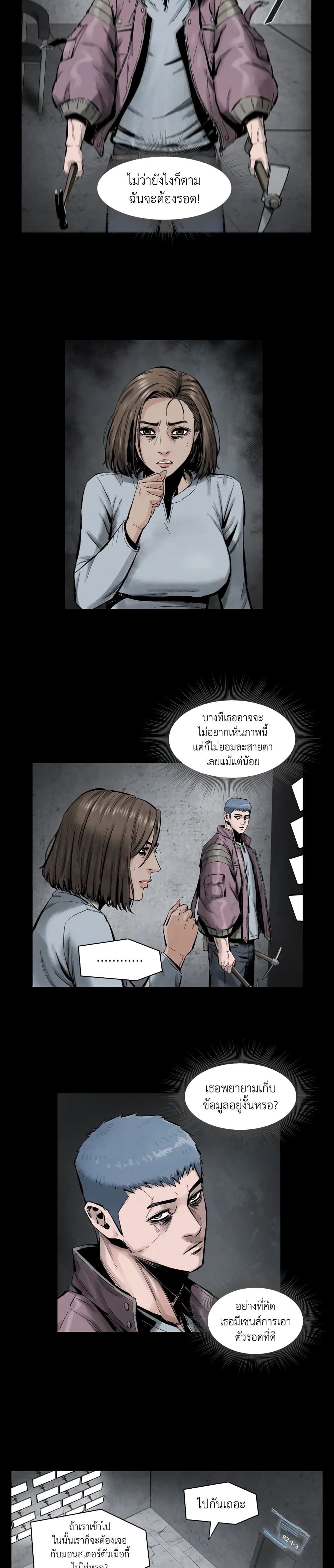 L.A.G ตอนที่ 7 17