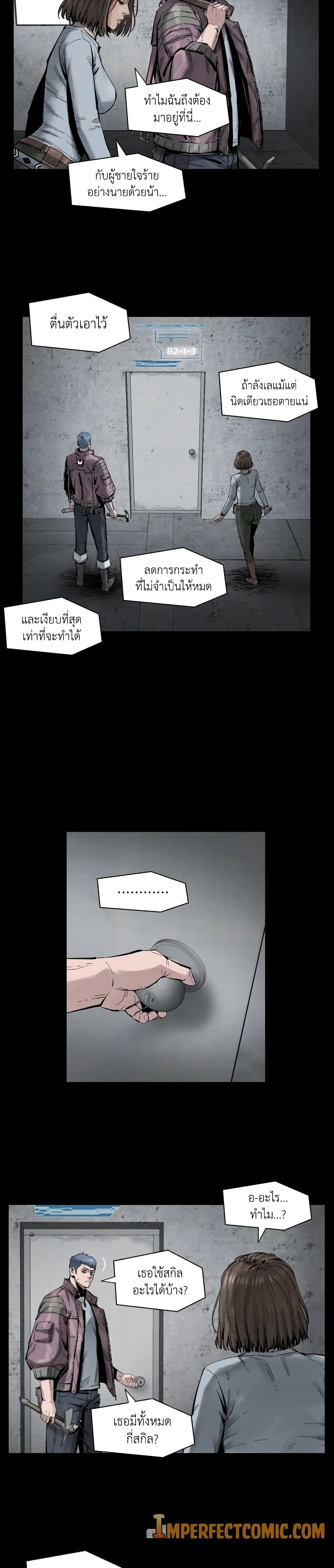 L.A.G ตอนที่ 7 20