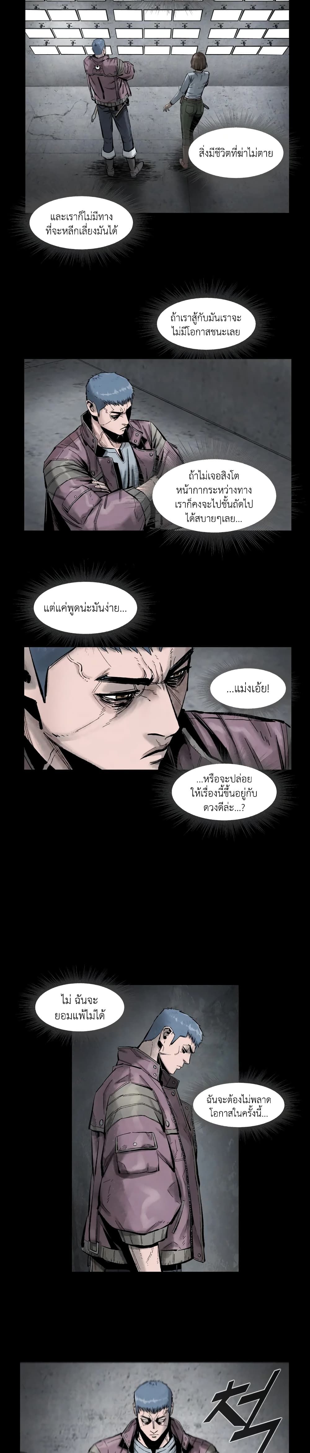 L.A.G ตอนที่ 7 16