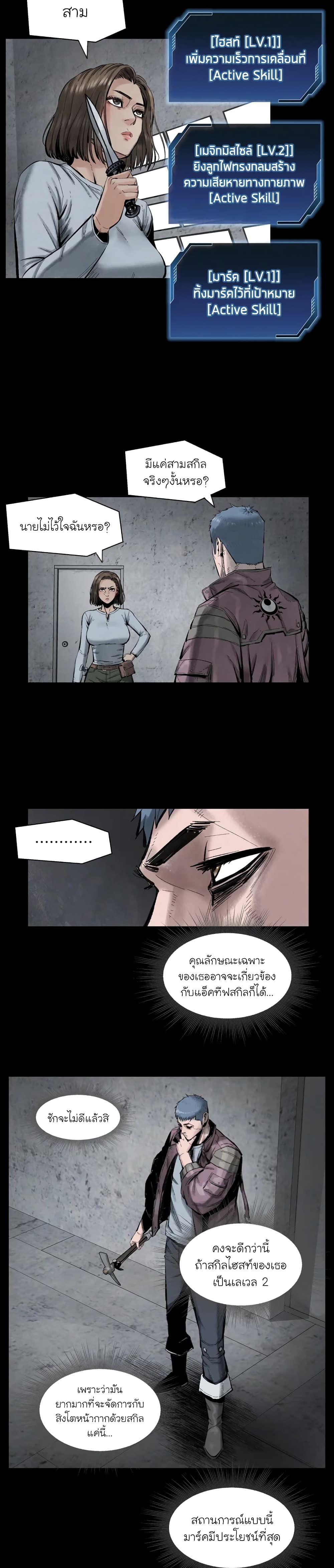 L.A.G ตอนที่ 7 21
