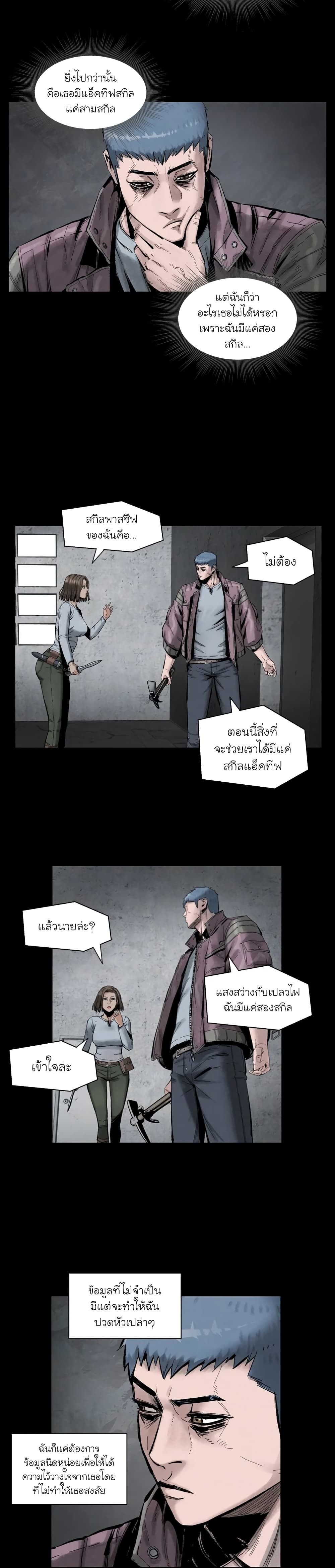 L.A.G ตอนที่ 7 22