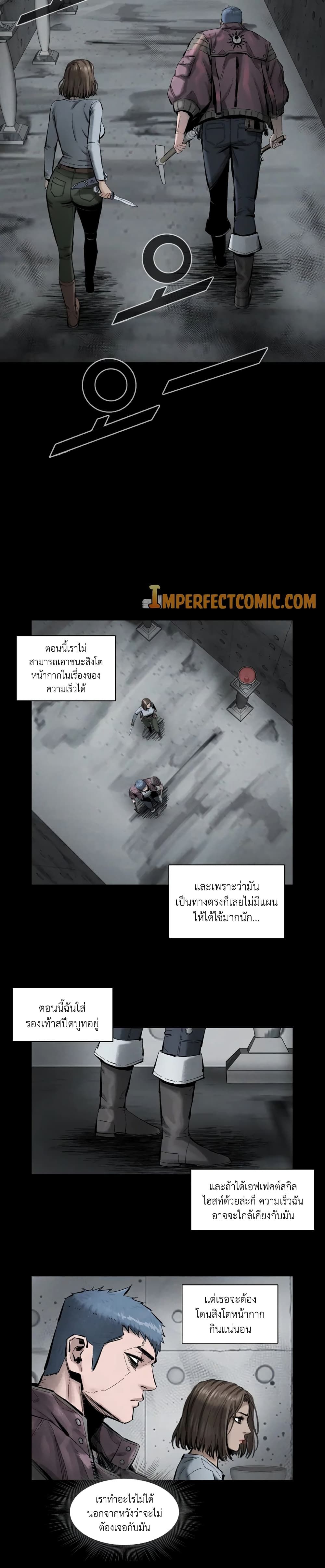 L.A.G ตอนที่ 8 7