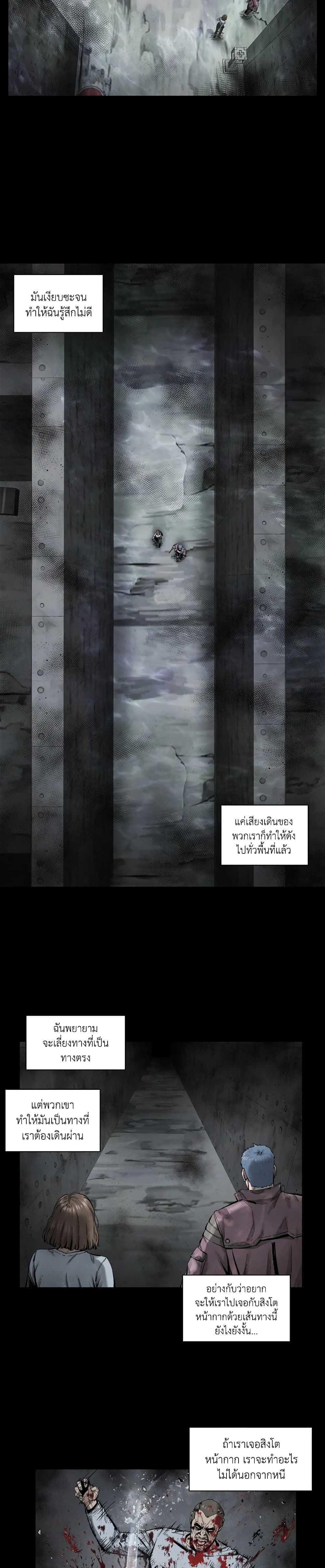 L.A.G ตอนที่ 8 13