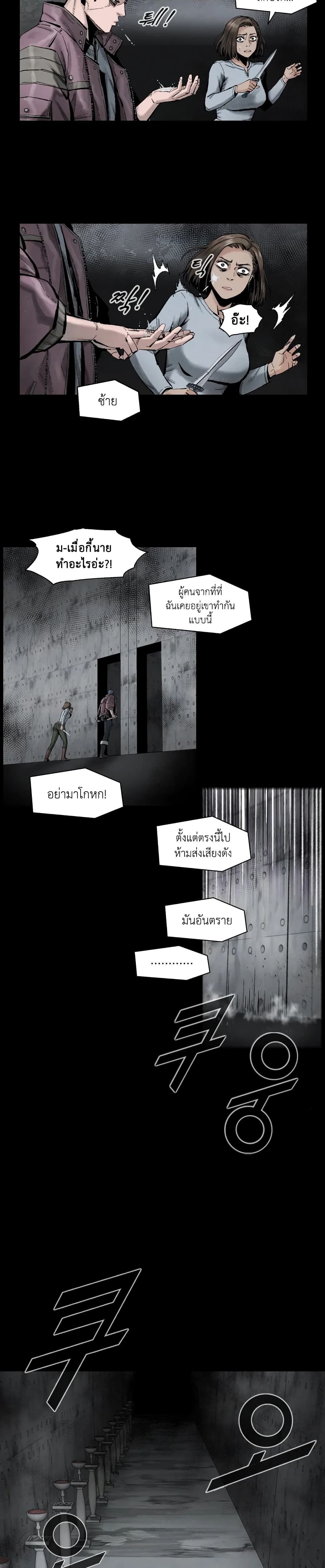 L.A.G ตอนที่ 8 6