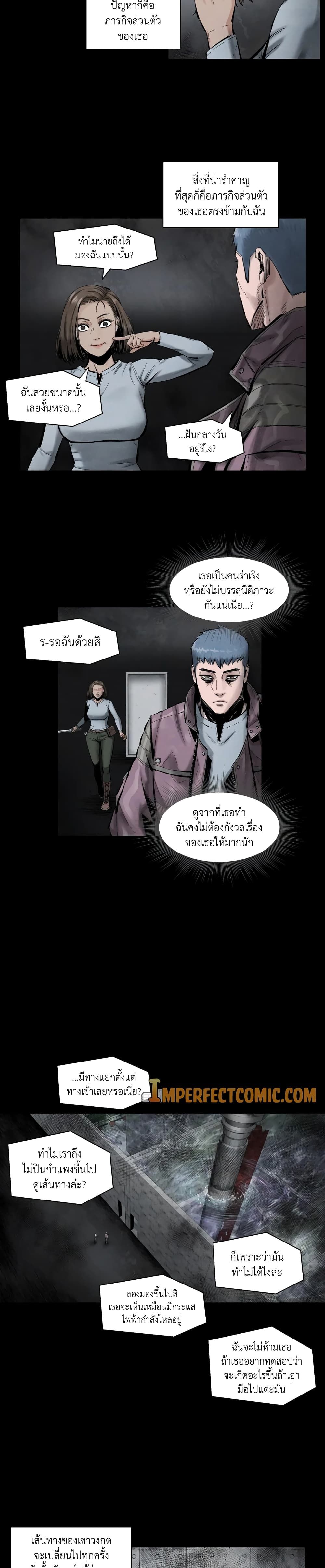 L.A.G ตอนที่ 8 4