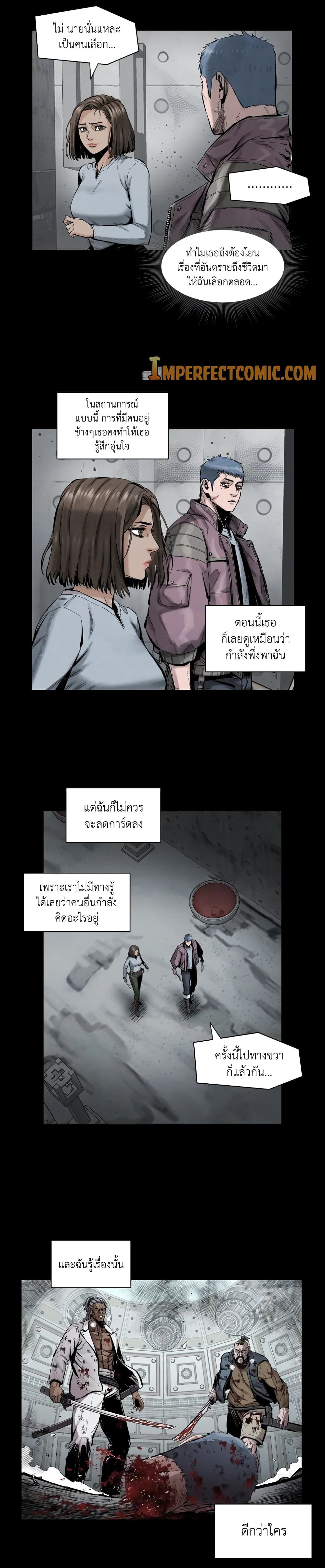 L.A.G ตอนที่ 8 15