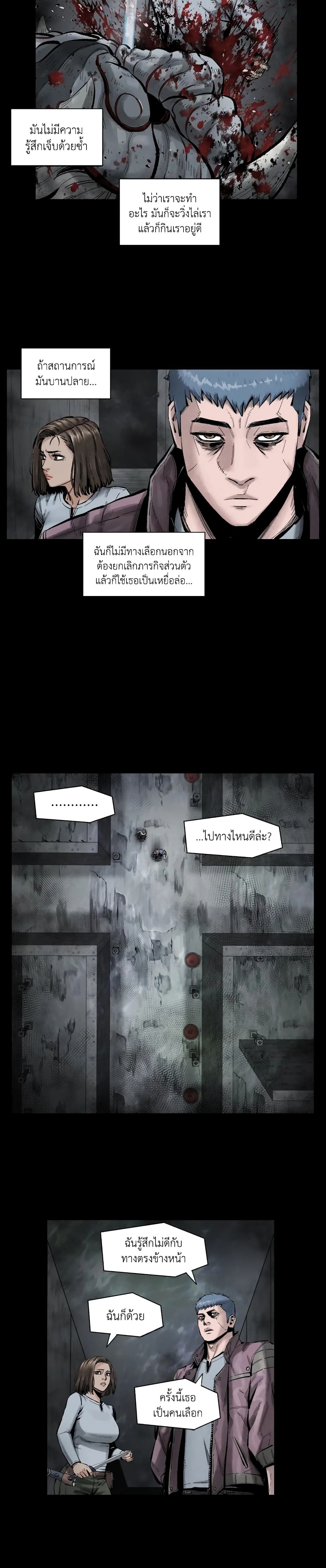 L.A.G ตอนที่ 8 14